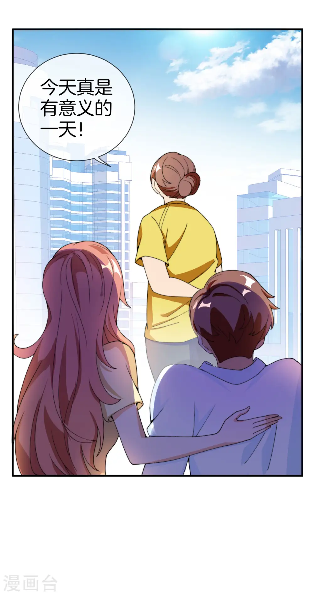 第153话 人民的电话亭！ 第8页