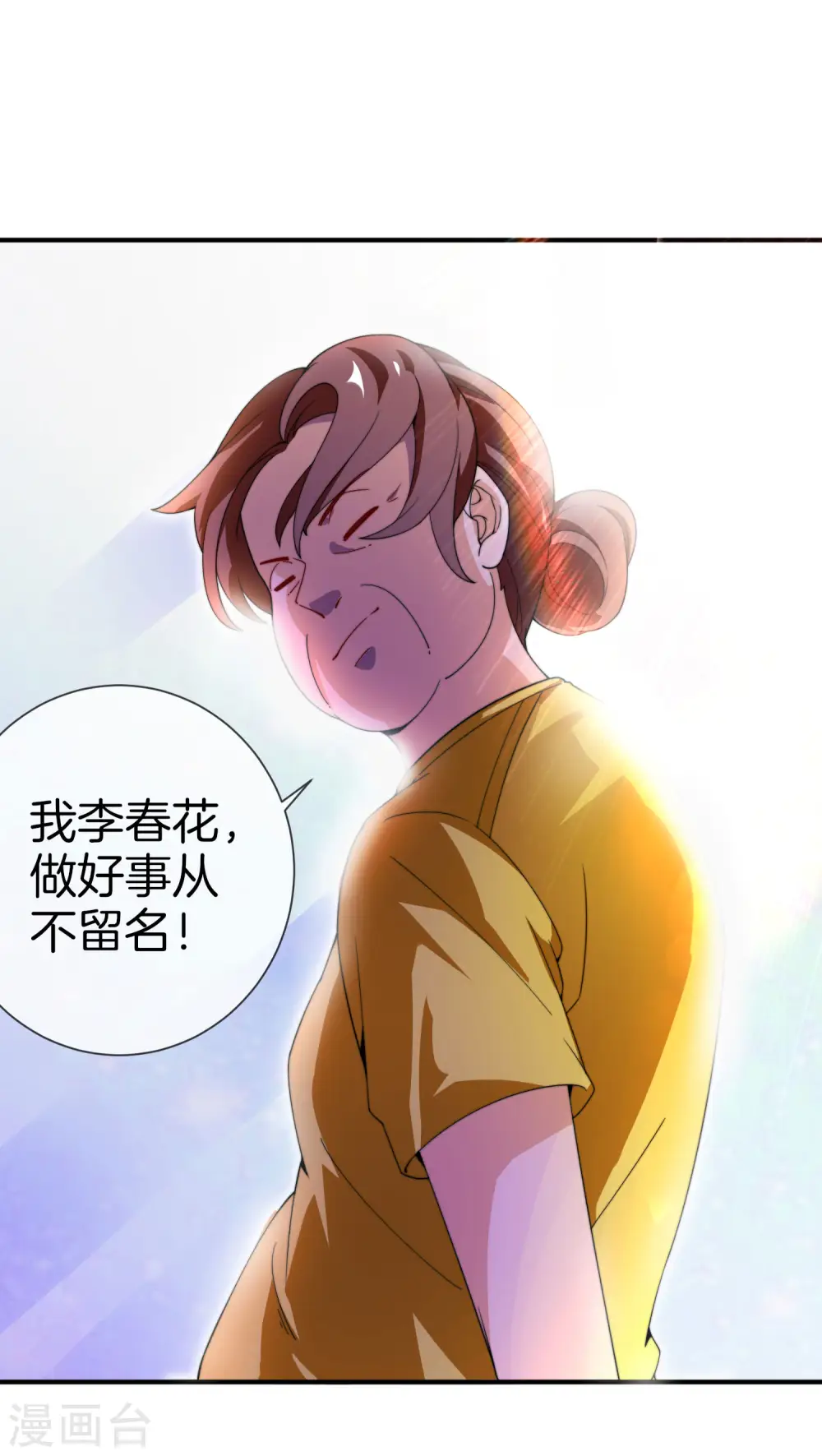 第153话 人民的电话亭！ 第10页
