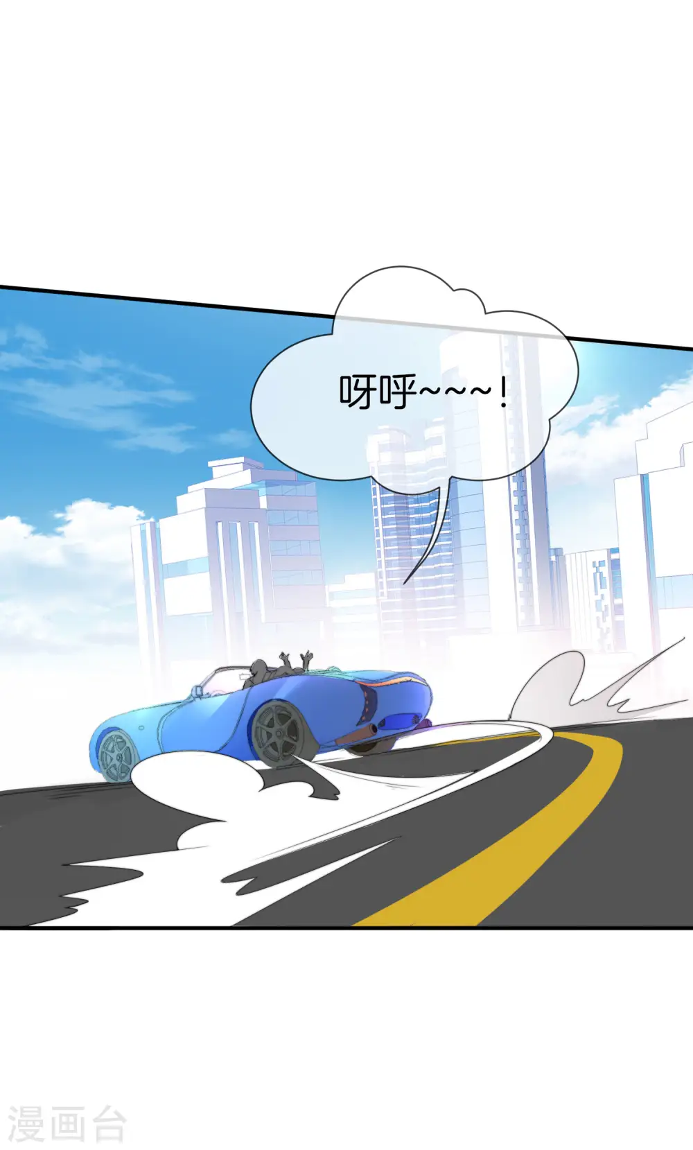 第153话 人民的电话亭！ 第14页