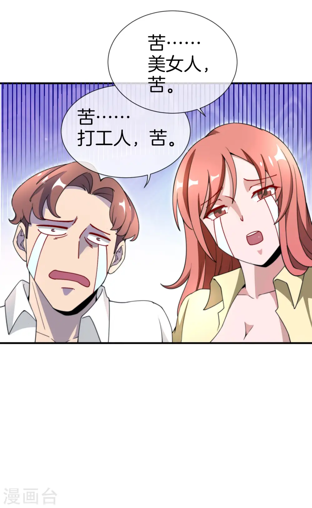 第153话 人民的电话亭！ 第16页