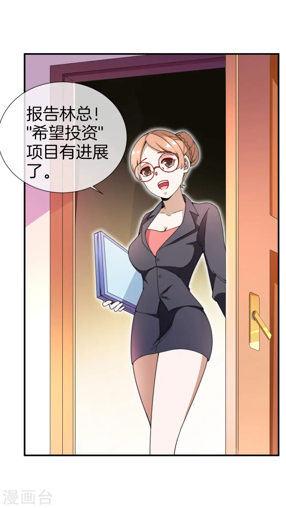 第153话 人民的电话亭！ 第22页