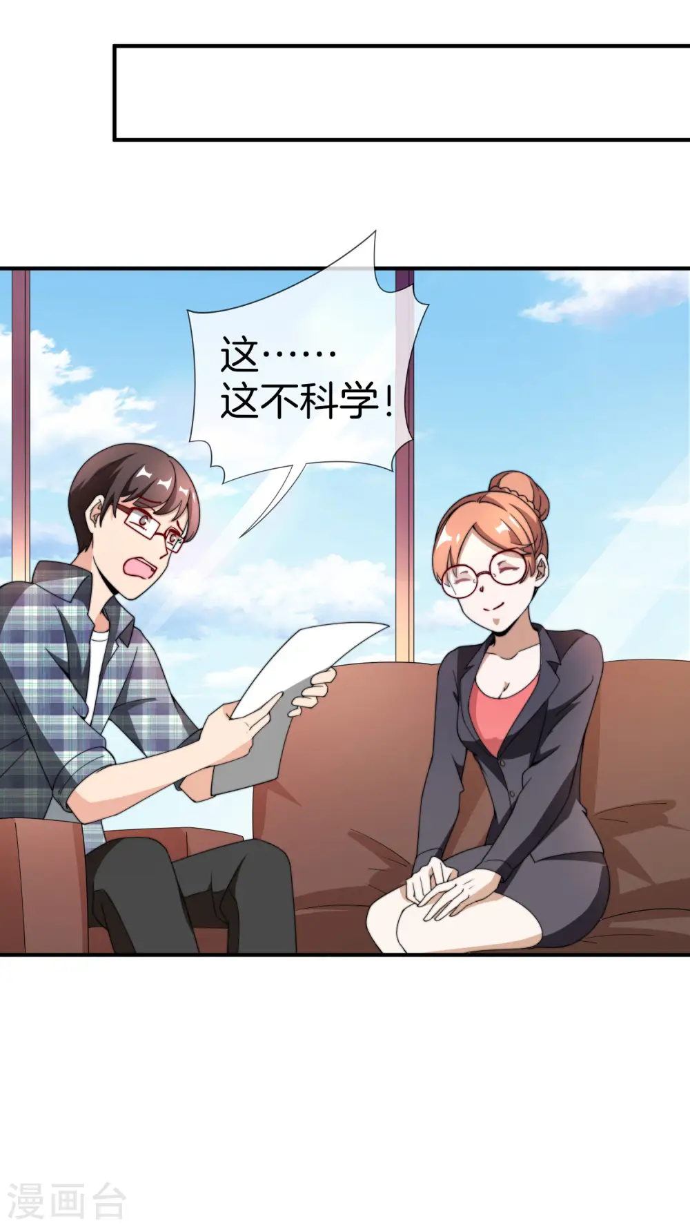 第153话 人民的电话亭！ 第24页