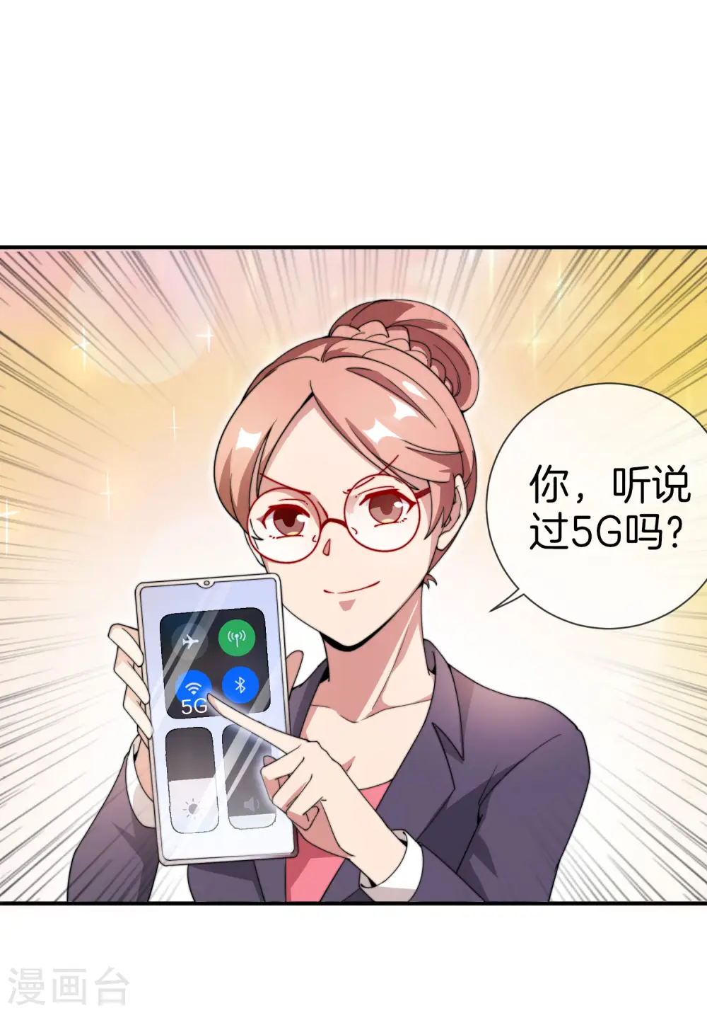 第153话 人民的电话亭！ 第33页