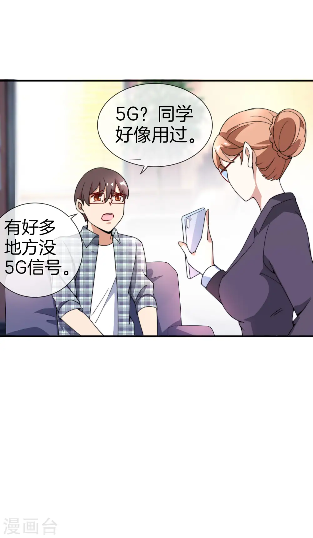 第153话 人民的电话亭！ 第34页