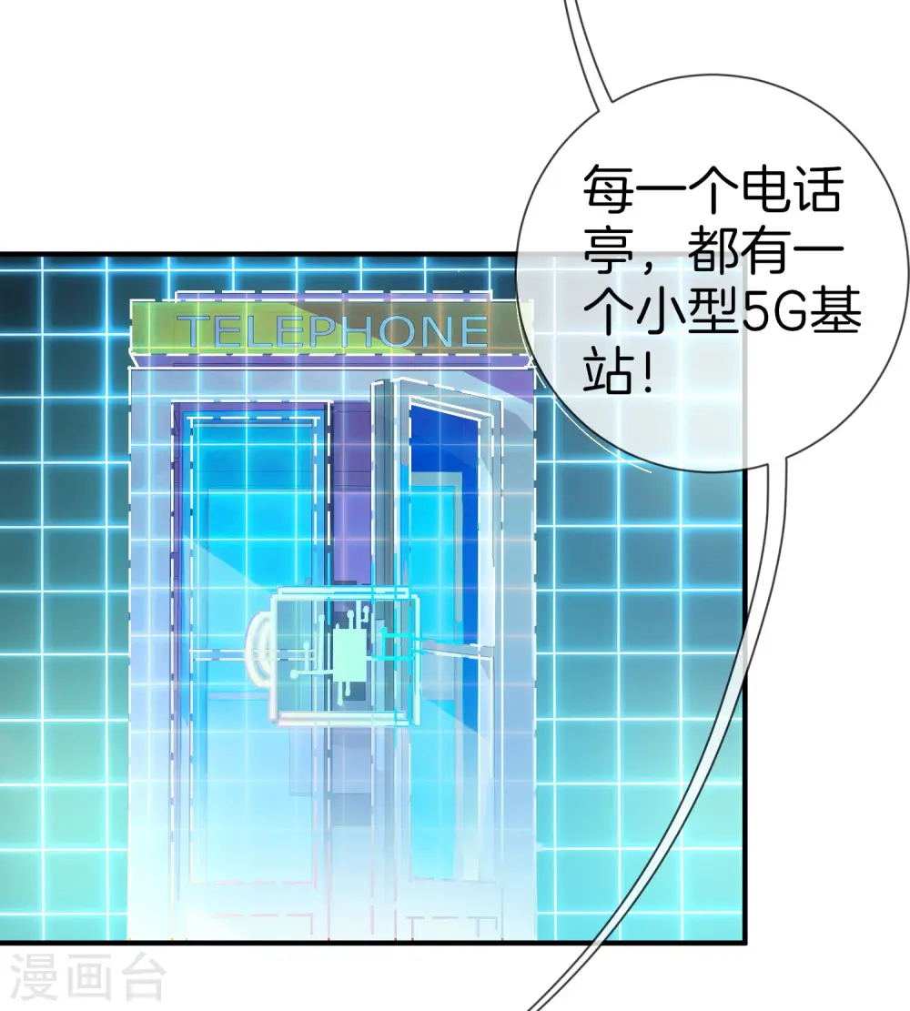 第153话 人民的电话亭！ 第36页