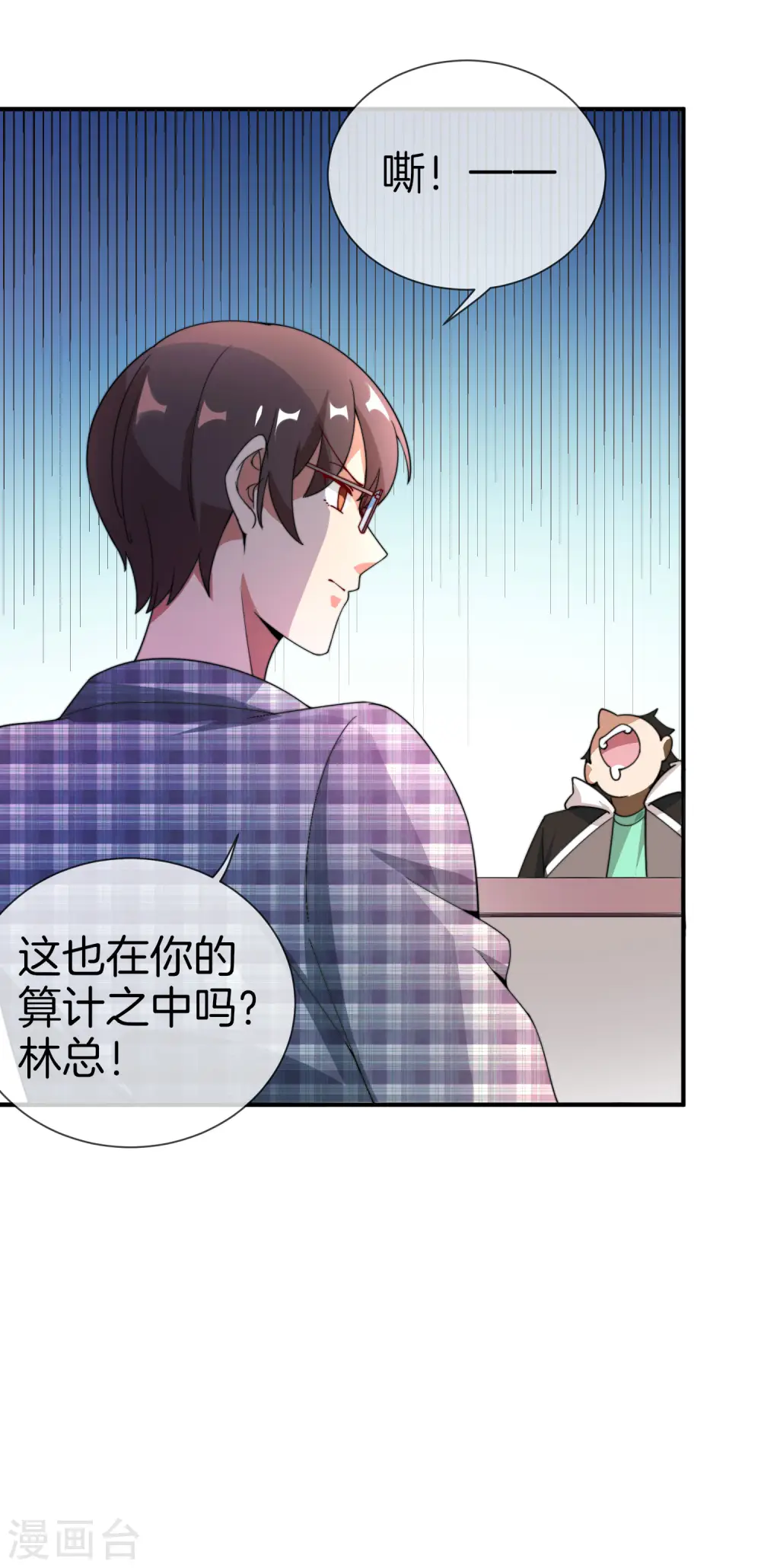 第153话 人民的电话亭！ 第38页