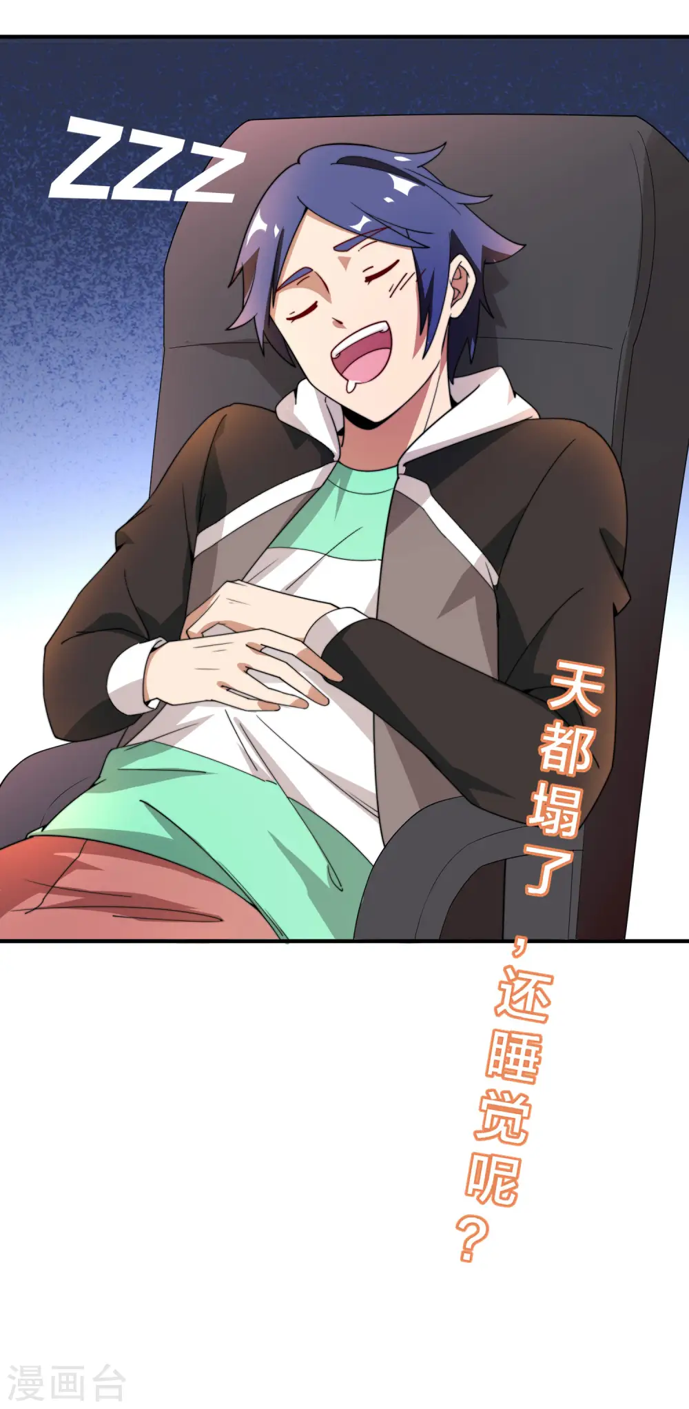 第153话 人民的电话亭！ 第39页