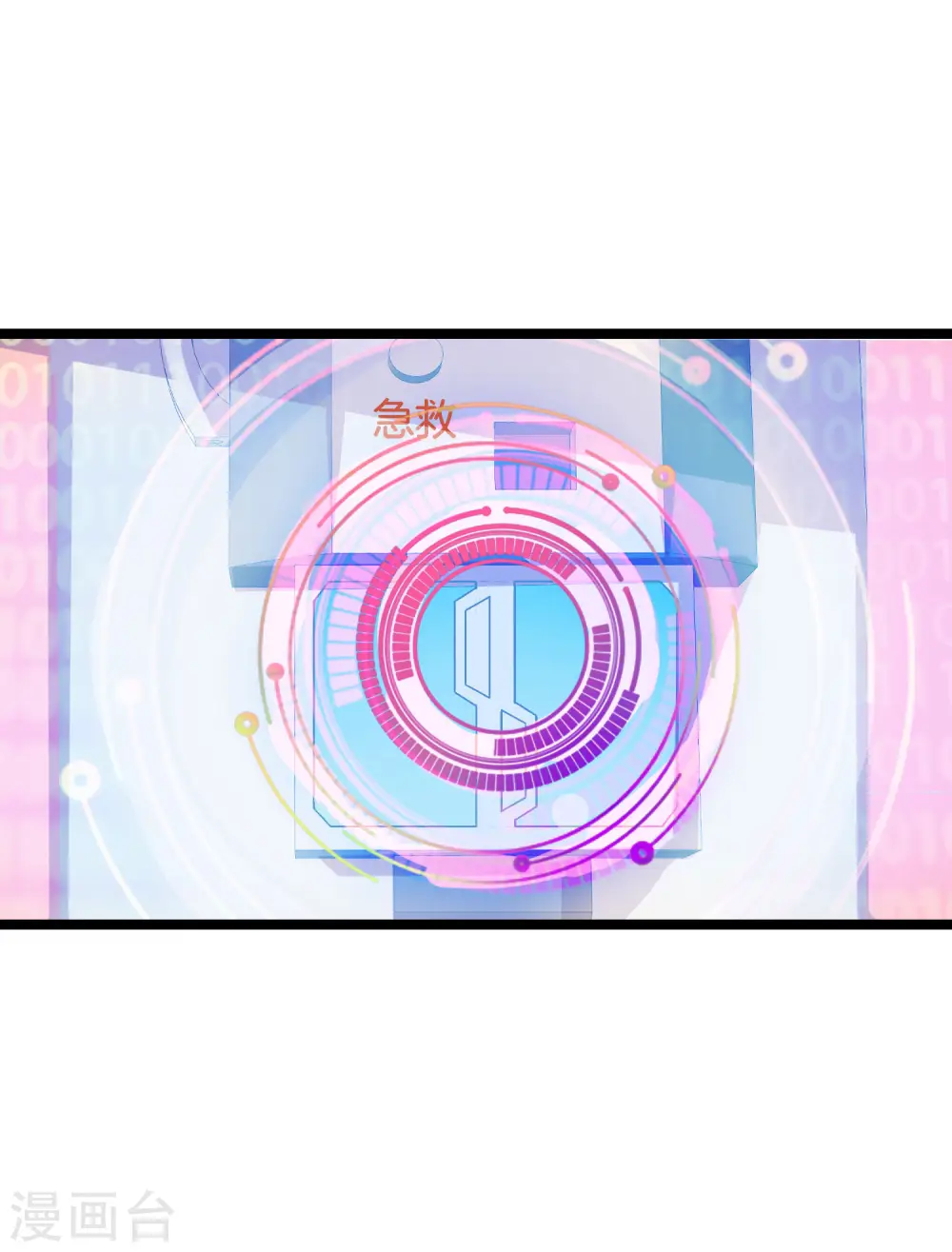 第152话 史上最强共享电话亭？！ 第36页