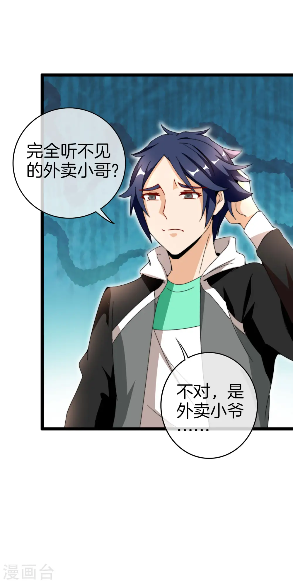 第146话 老大爷不讲武德 第25页