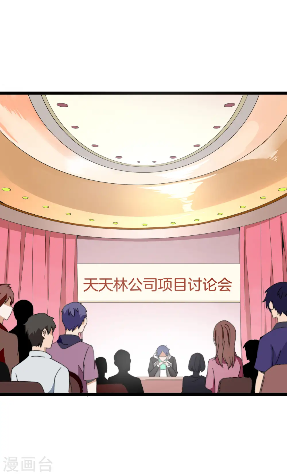 第144话 我要合法印假钞！ 第2页