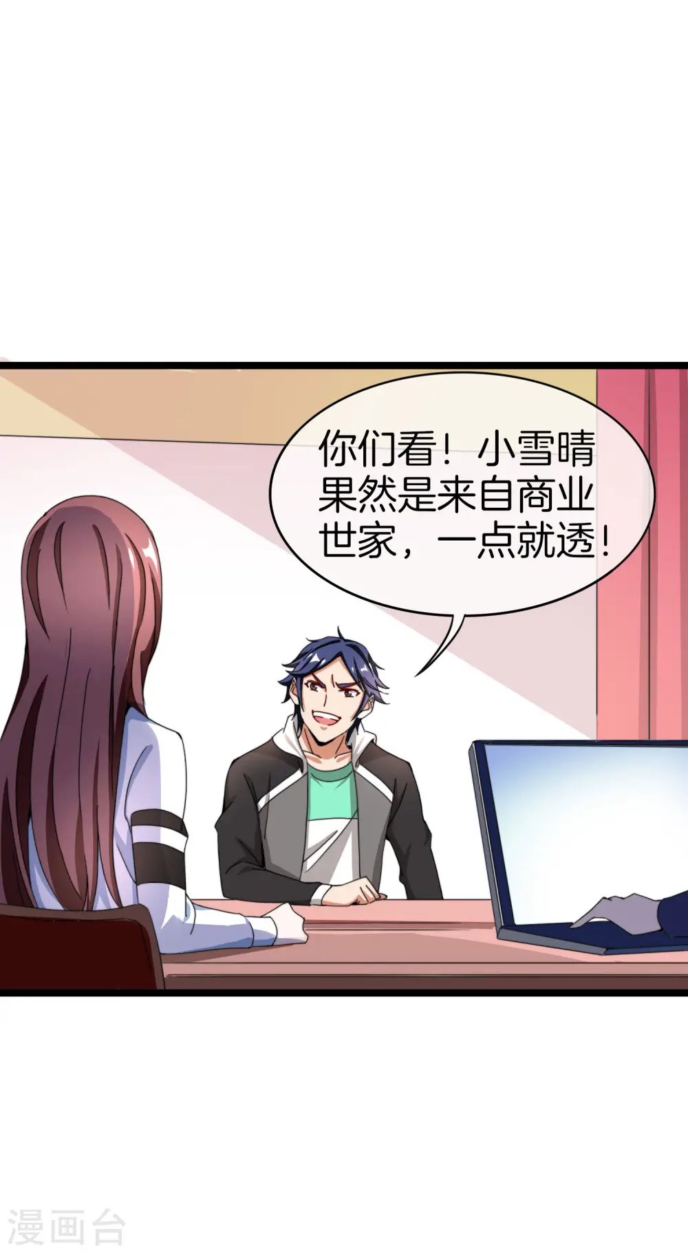 第144话 我要合法印假钞！ 第12页