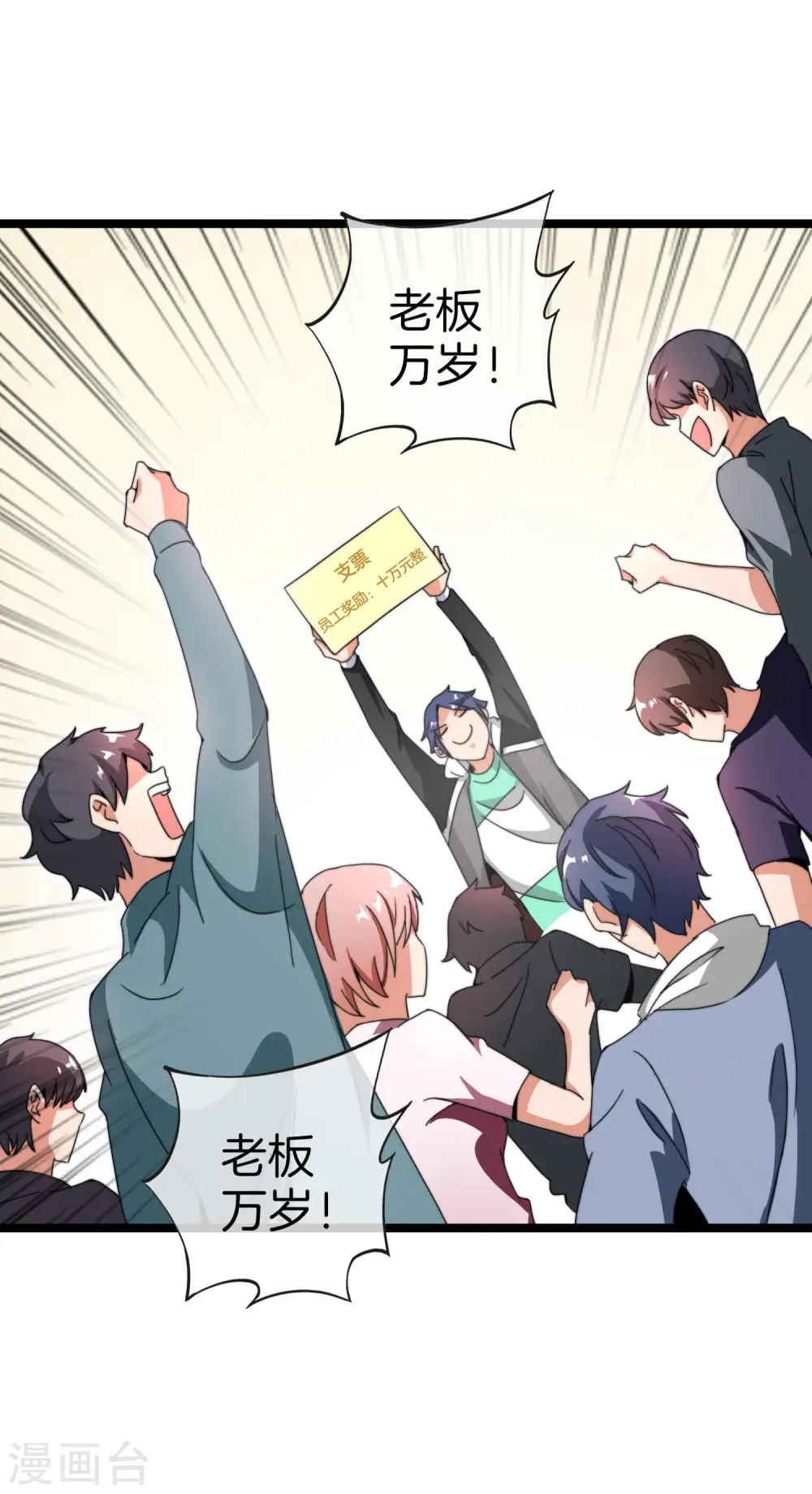 第144话 我要合法印假钞！ 第15页