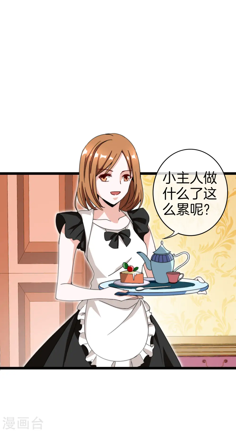 第144话 我要合法印假钞！ 第26页