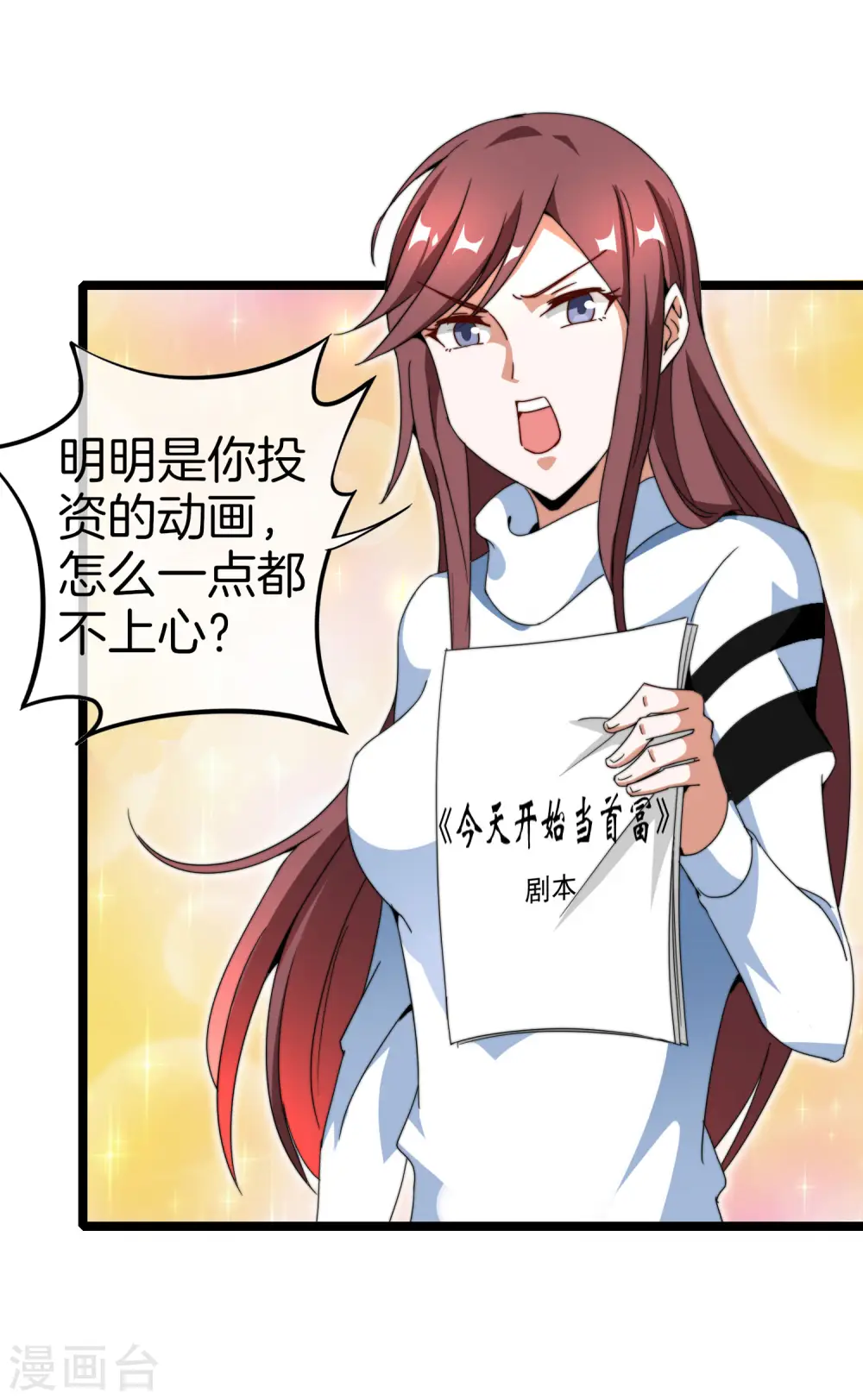 第141话 最强动画制作团队！ 第13页