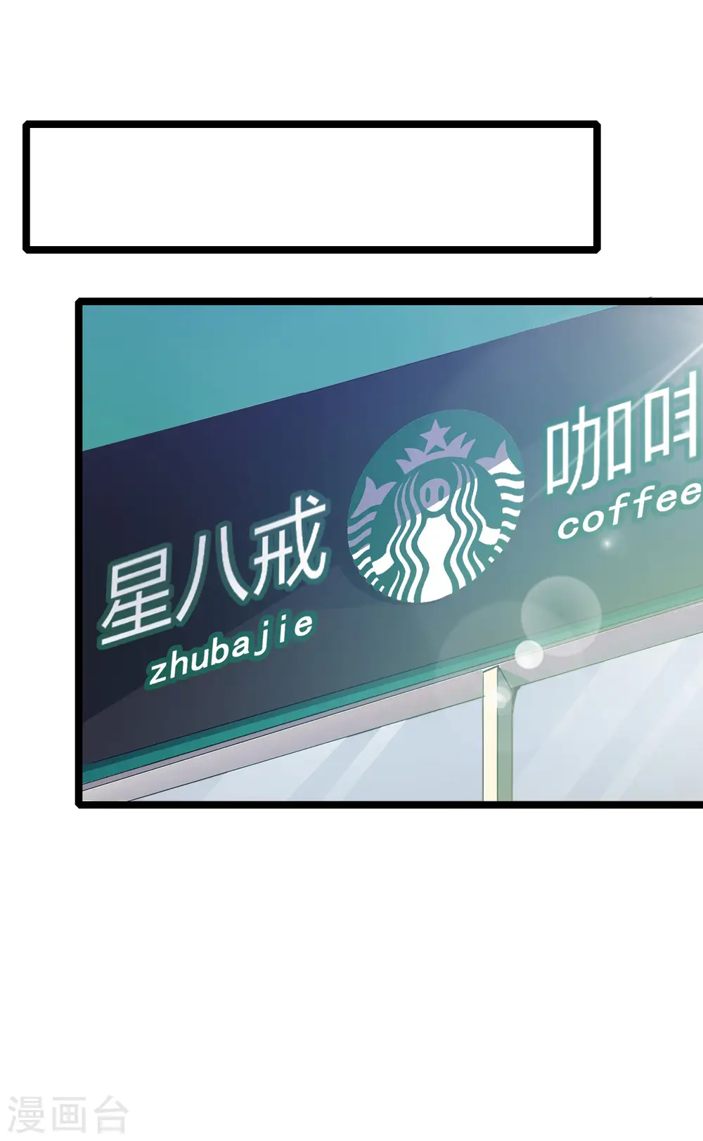 第141话 最强动画制作团队！ 第16页