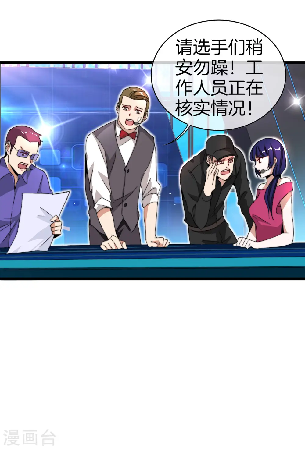 第140话 绿水青山就是金山银山 第4页