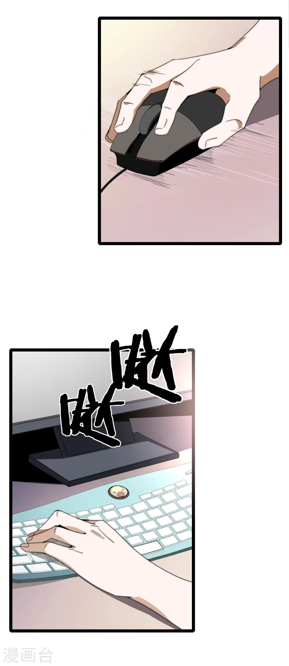 第137话 世界赛抗韩先锋！ 第14页