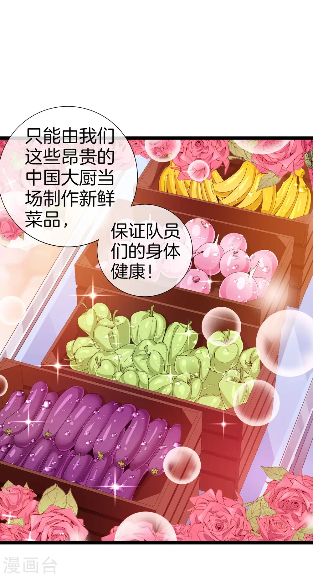 第135话 韩国最强打野小黄豆！ 第14页