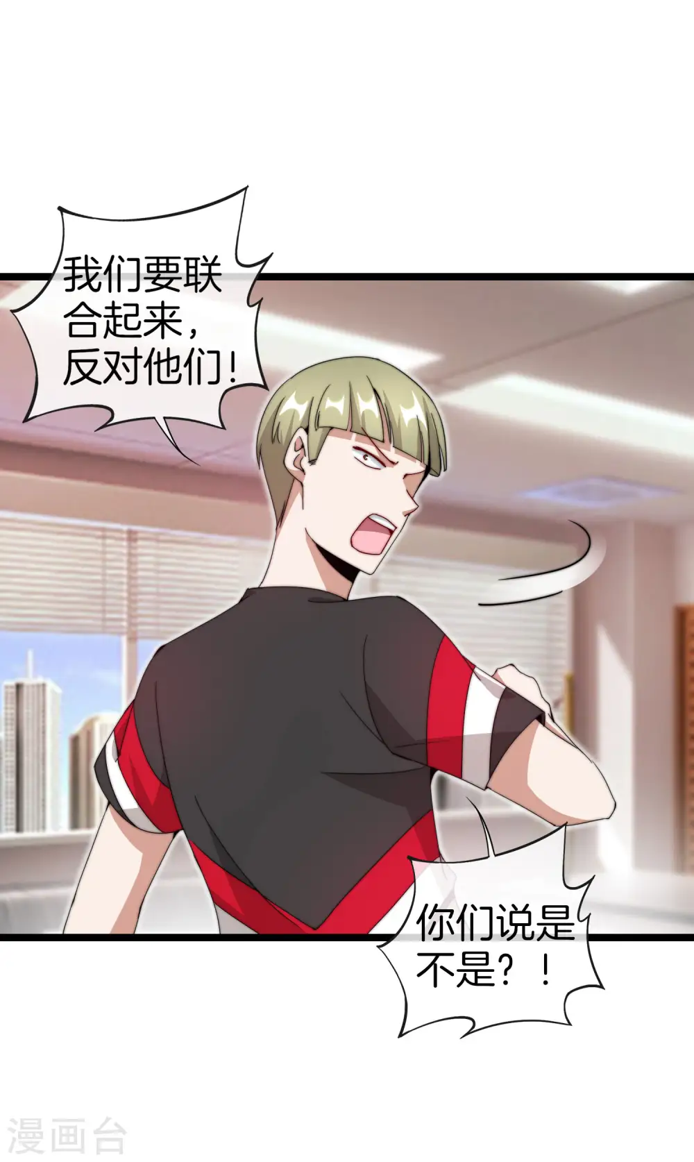第135话 韩国最强打野小黄豆！ 第20页