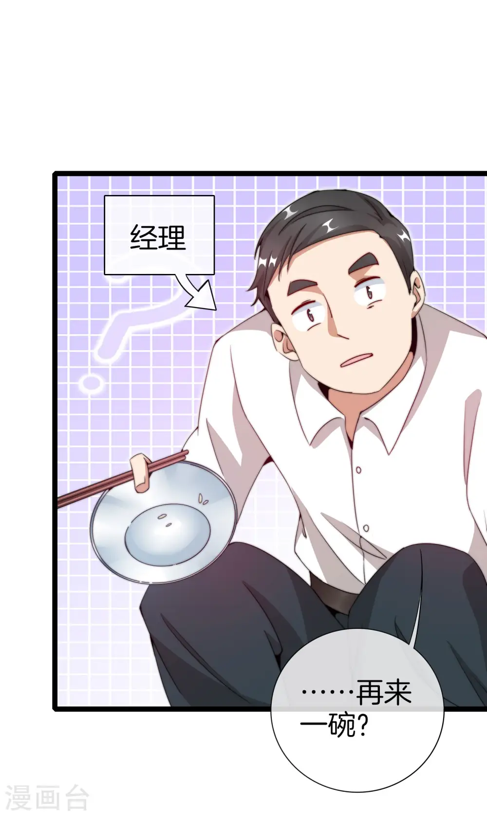 第135话 韩国最强打野小黄豆！ 第24页