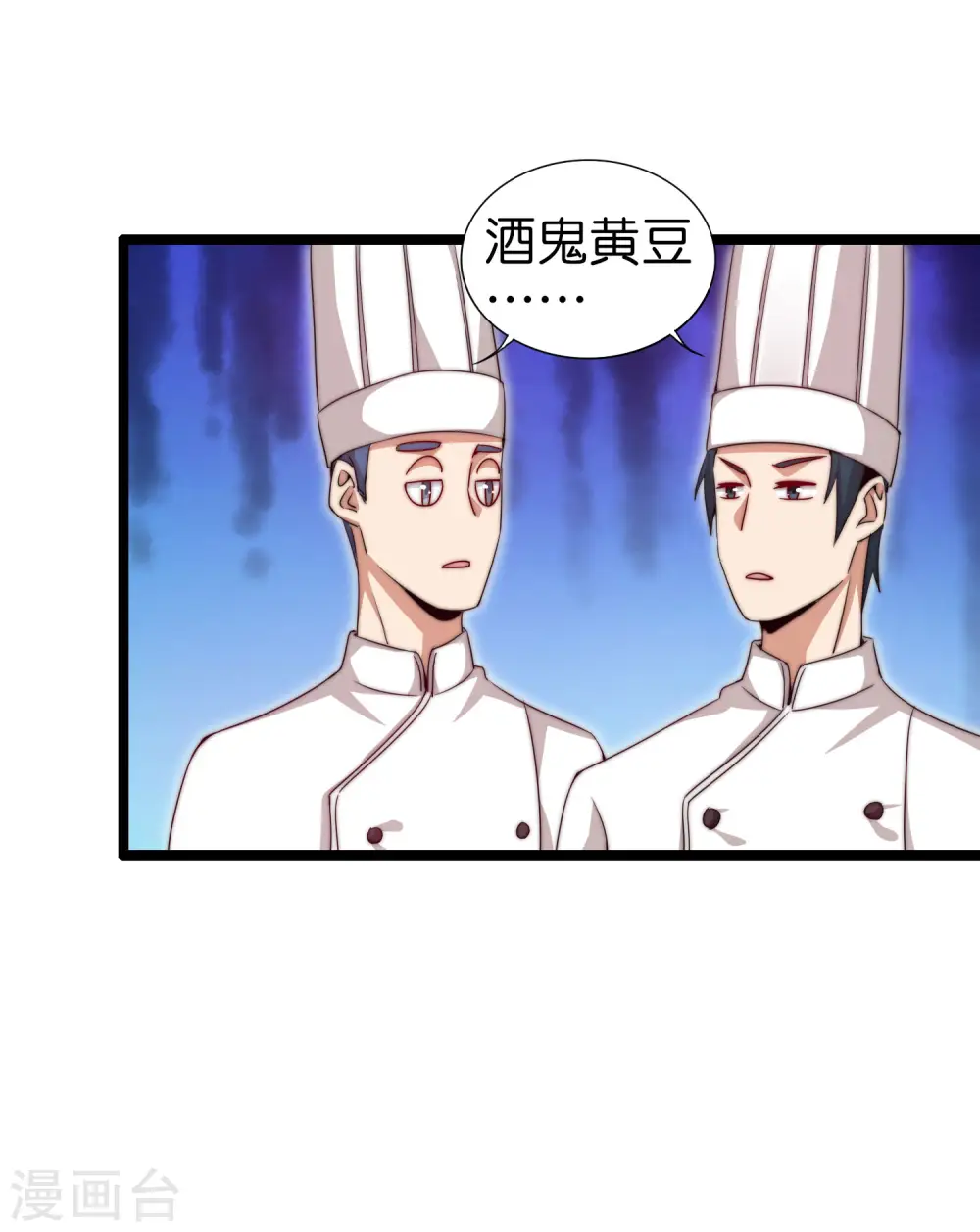 第135话 韩国最强打野小黄豆！ 第28页