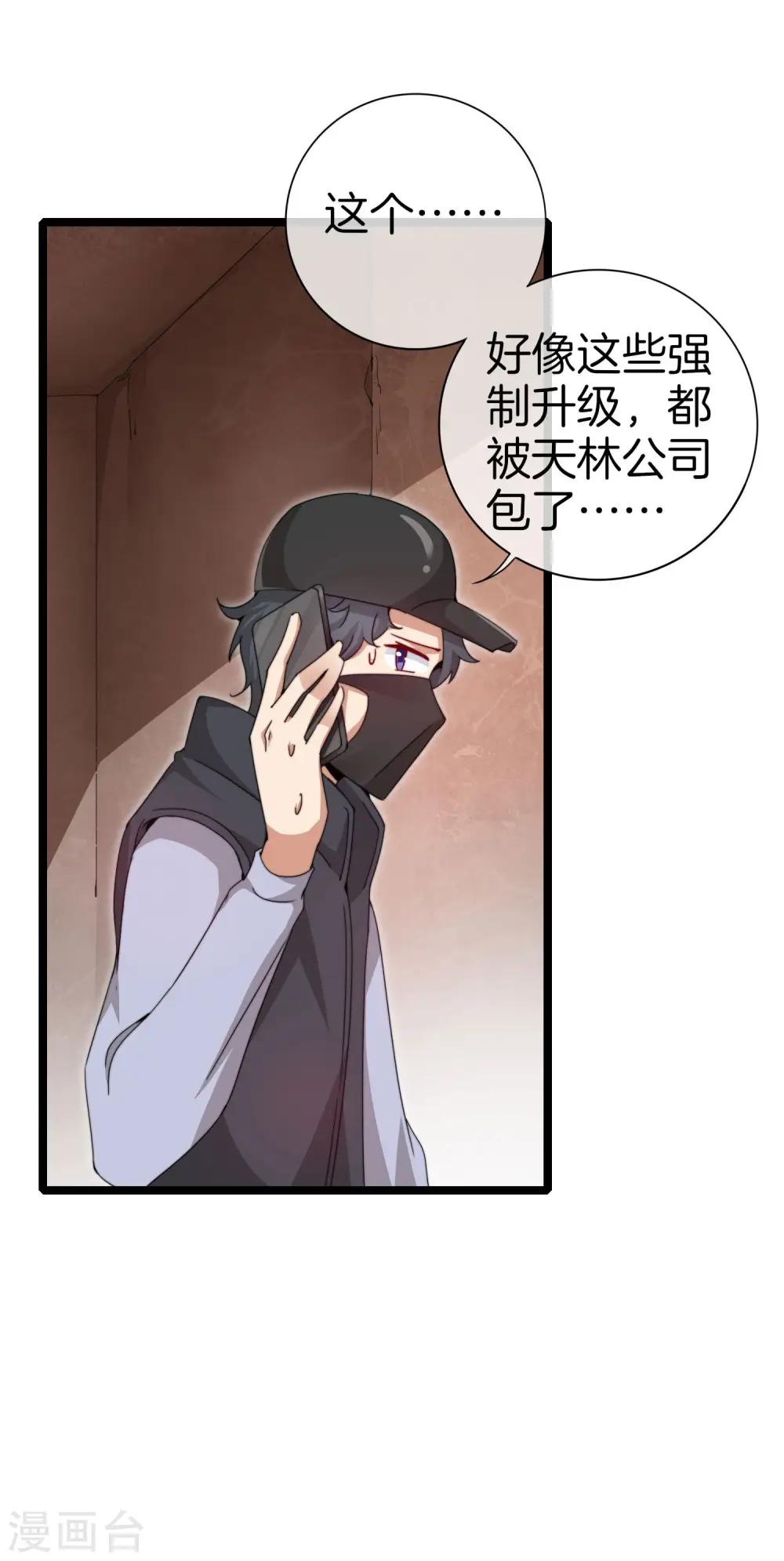 第135话 韩国最强打野小黄豆！ 第32页