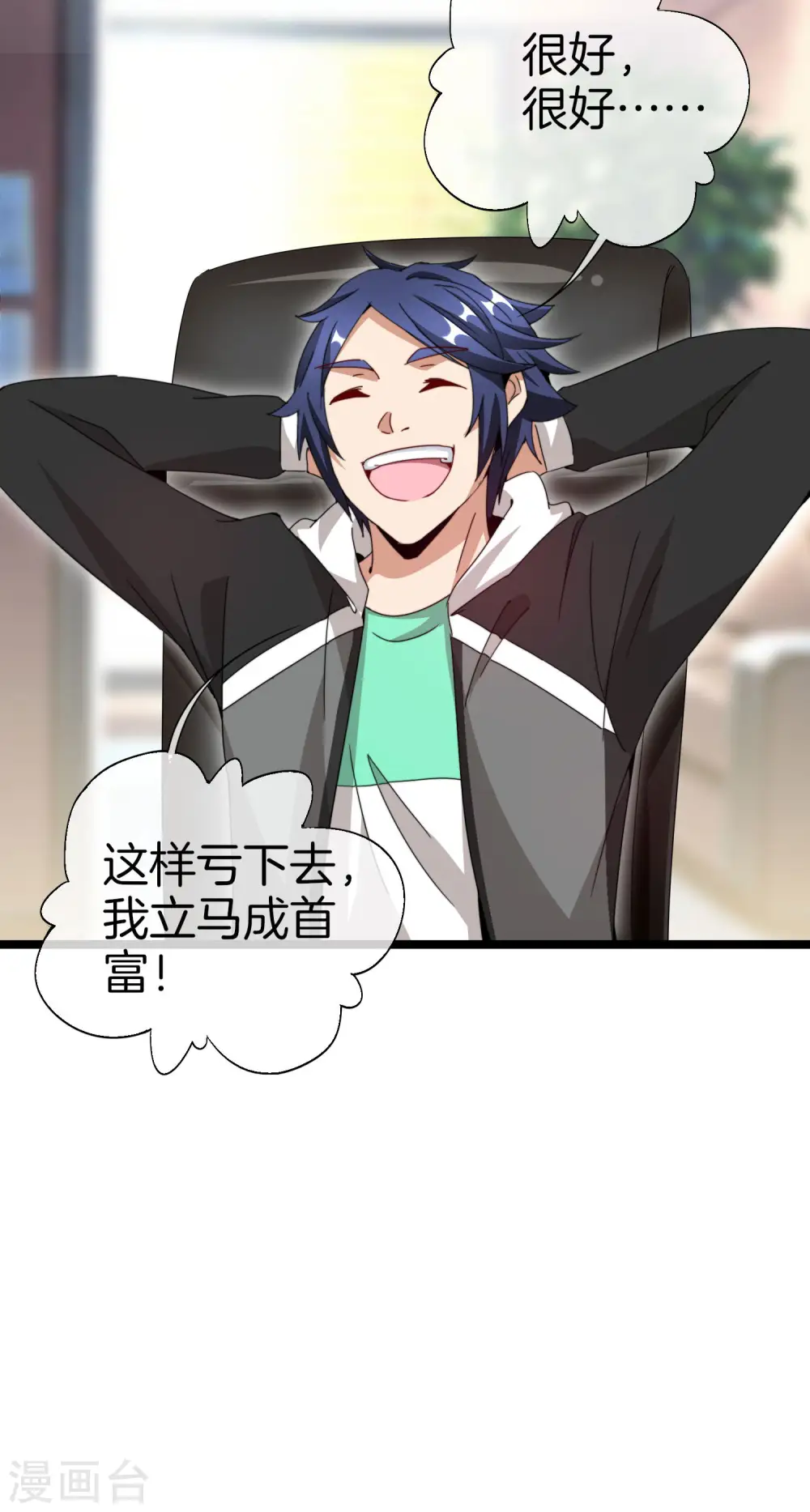 第135话 韩国最强打野小黄豆！ 第37页