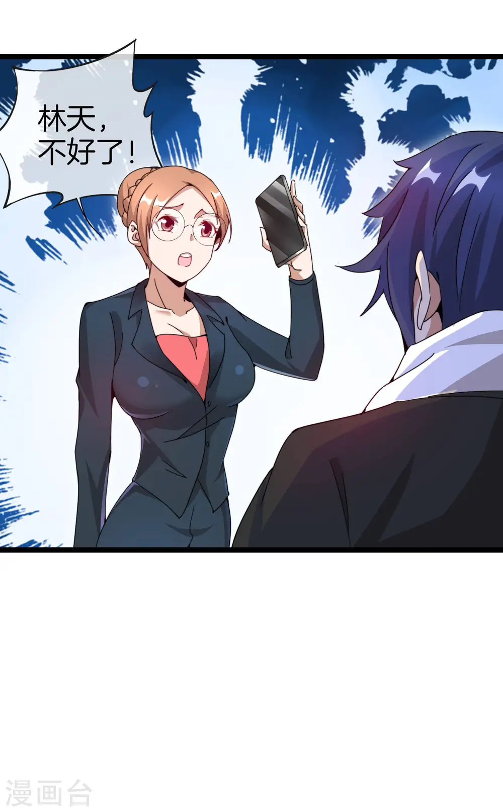 第135话 韩国最强打野小黄豆！ 第38页