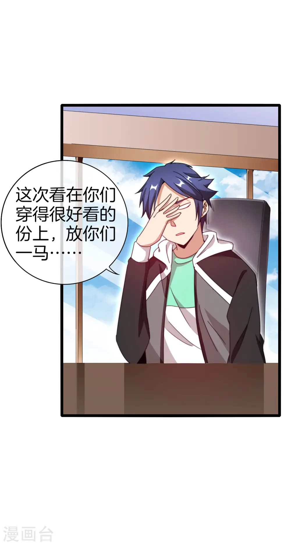 第132话 林总生前是个体面人 第23页