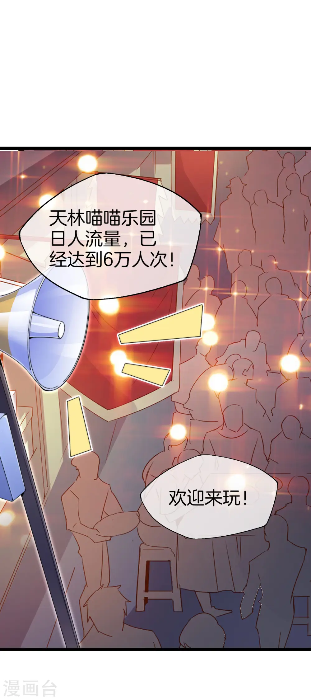 第130话 来！给林总整个活儿！ 第34页