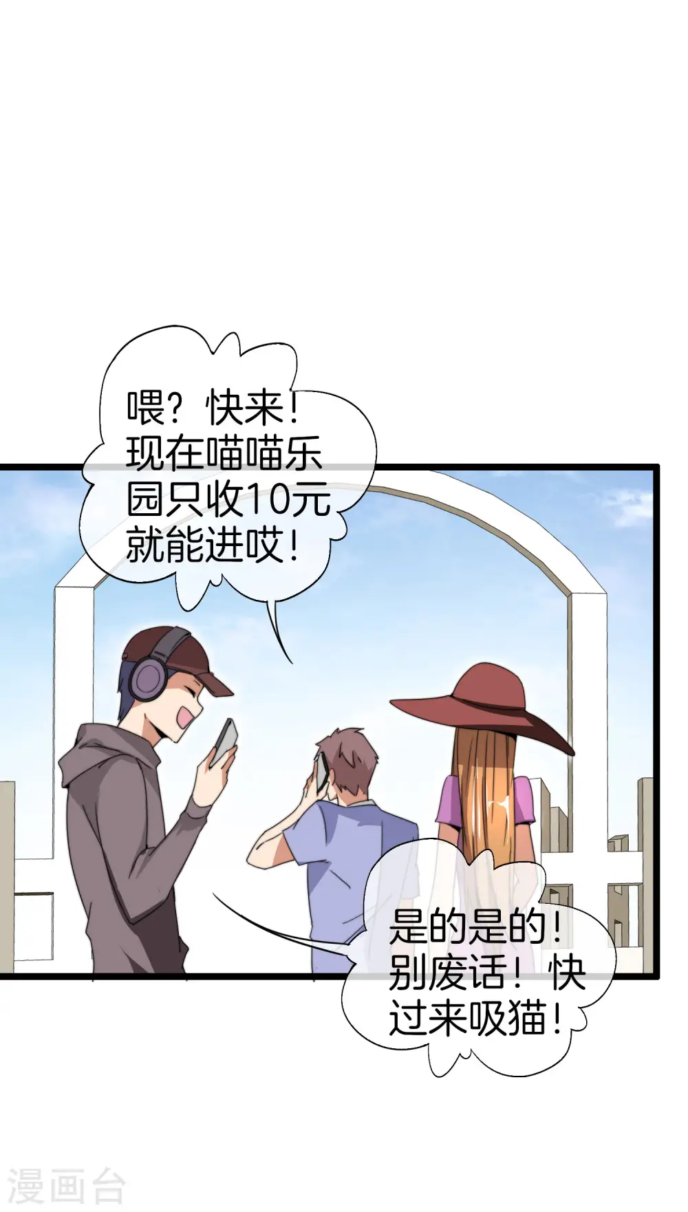 第128话 请问？做人为什么要奋斗？ 第33页