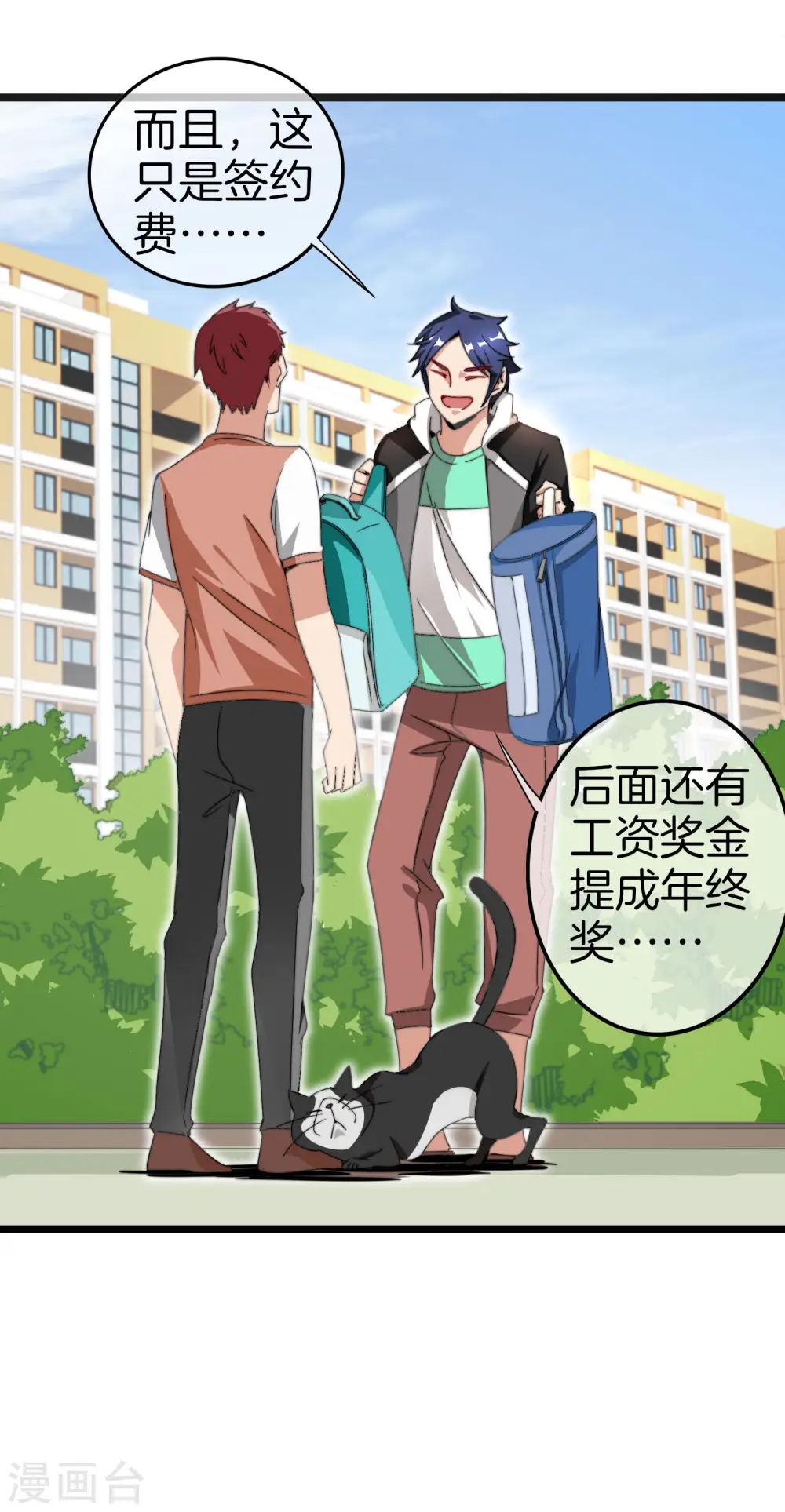 第126话 别谈钱，我是有尊严的人 第29页