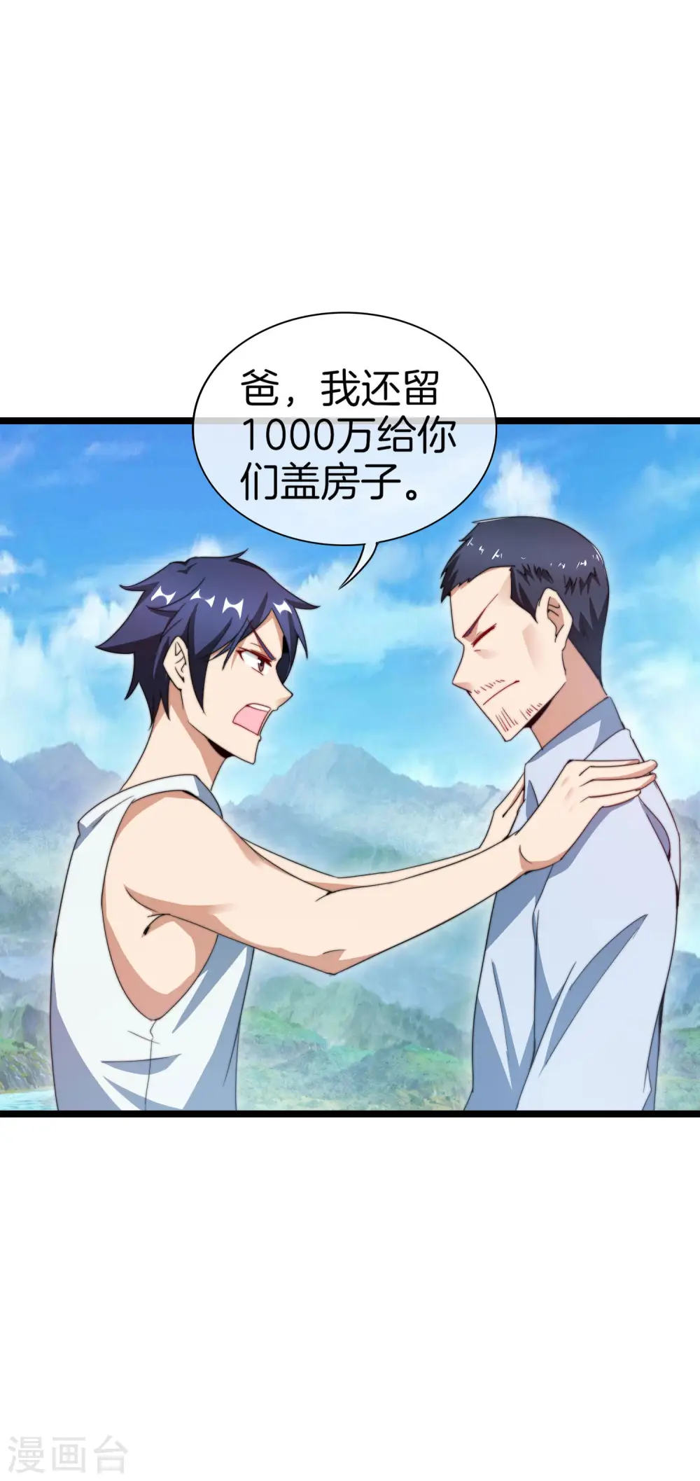 第119话 送你一个外国大美妞！ 第10页