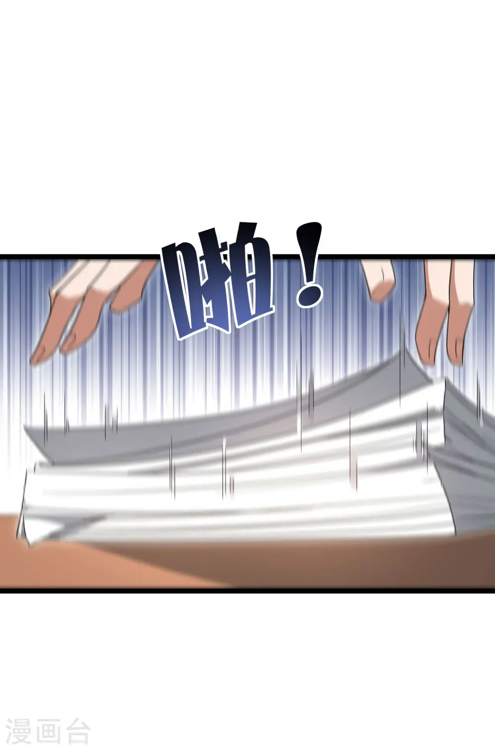 第116话 没有作弊的人生是不完整的！ 第4页