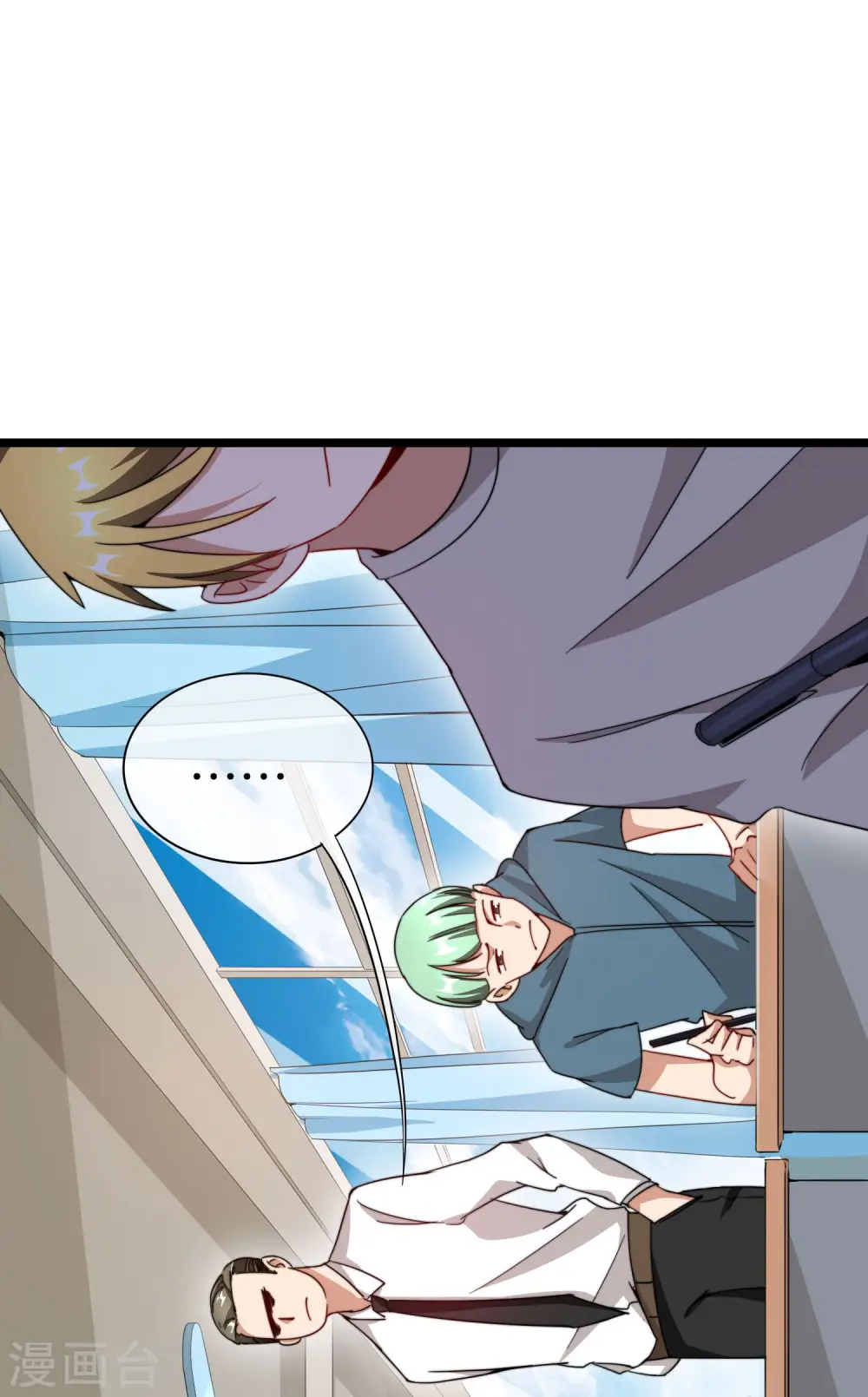 第116话 没有作弊的人生是不完整的！ 第11页