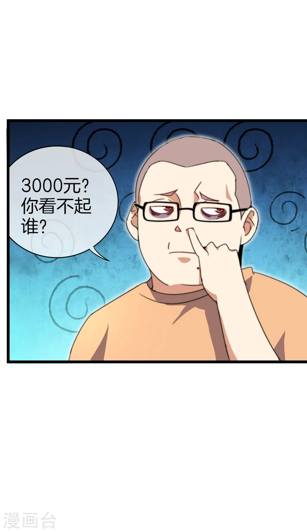 第114话 看你那没见过世面的样子！ 第23页