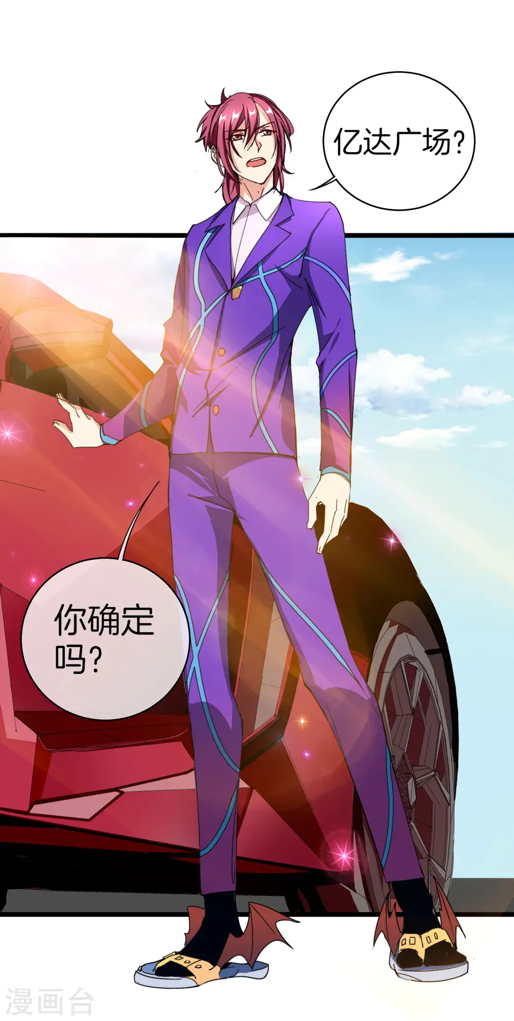 第113话 这年轻人，太狂了！ 第9页