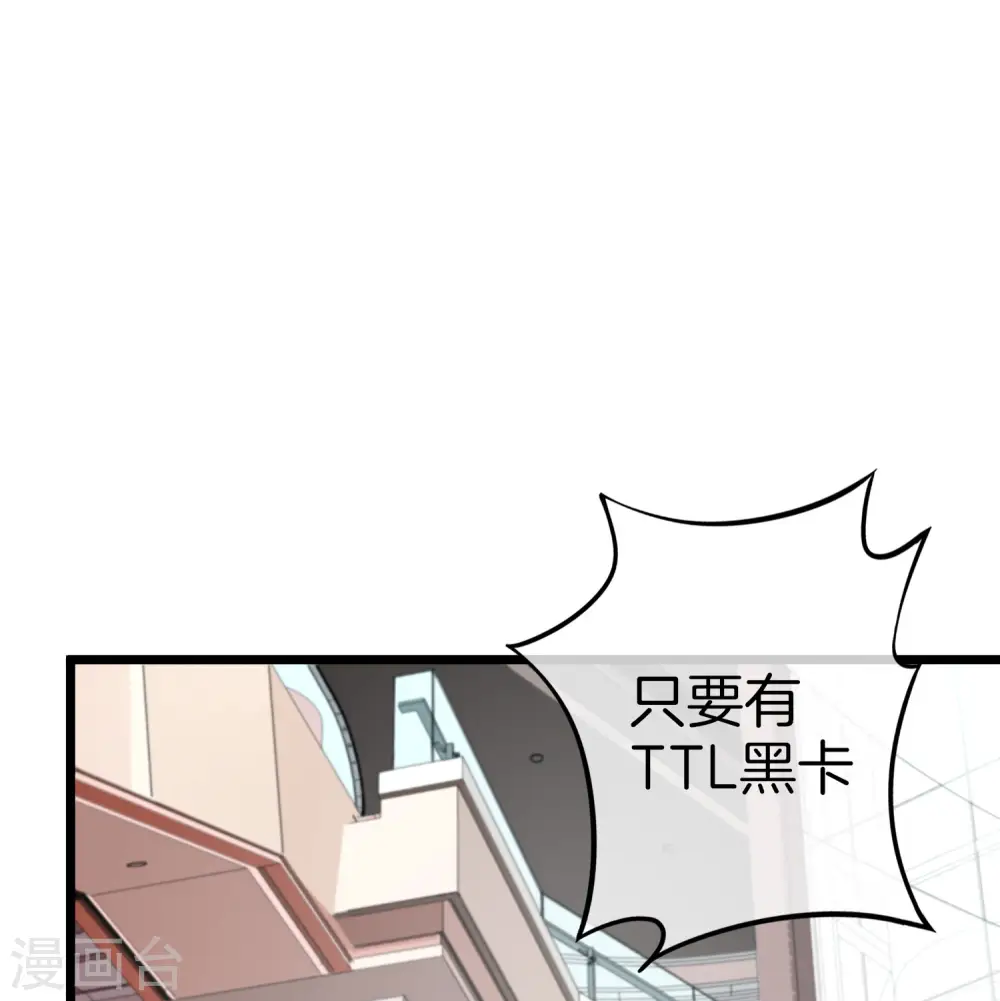 第112话 哎哟妈呀，真香！ 第27页