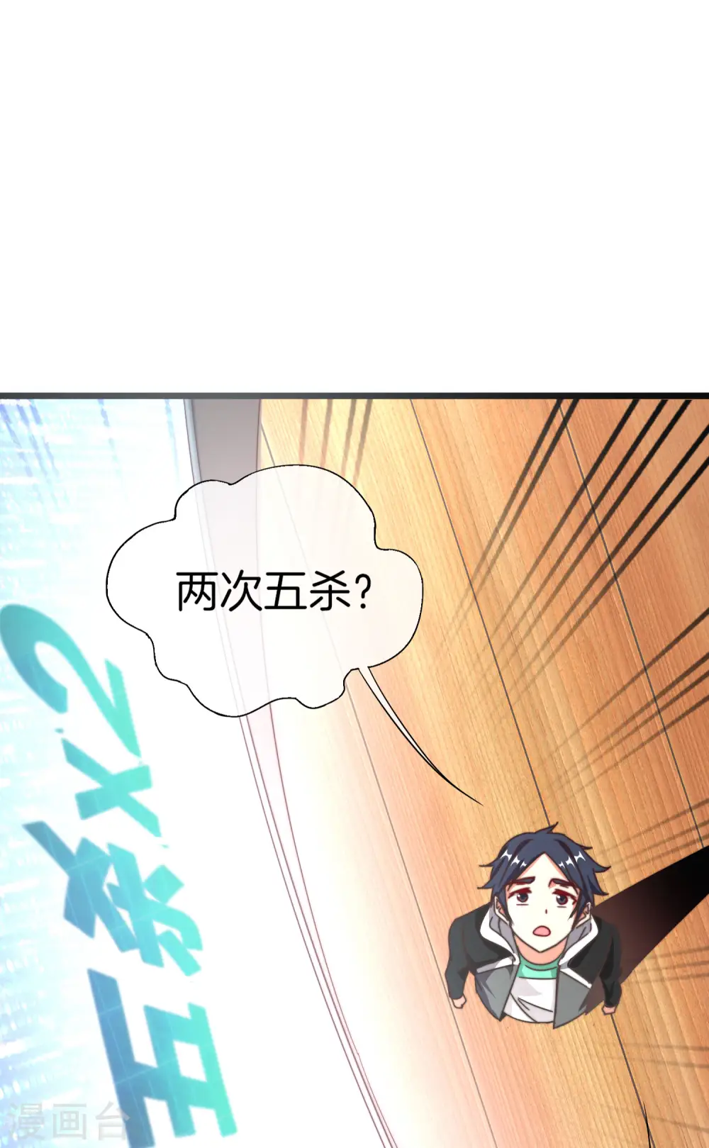 第111话 林天是世界上最好的老板 第4页