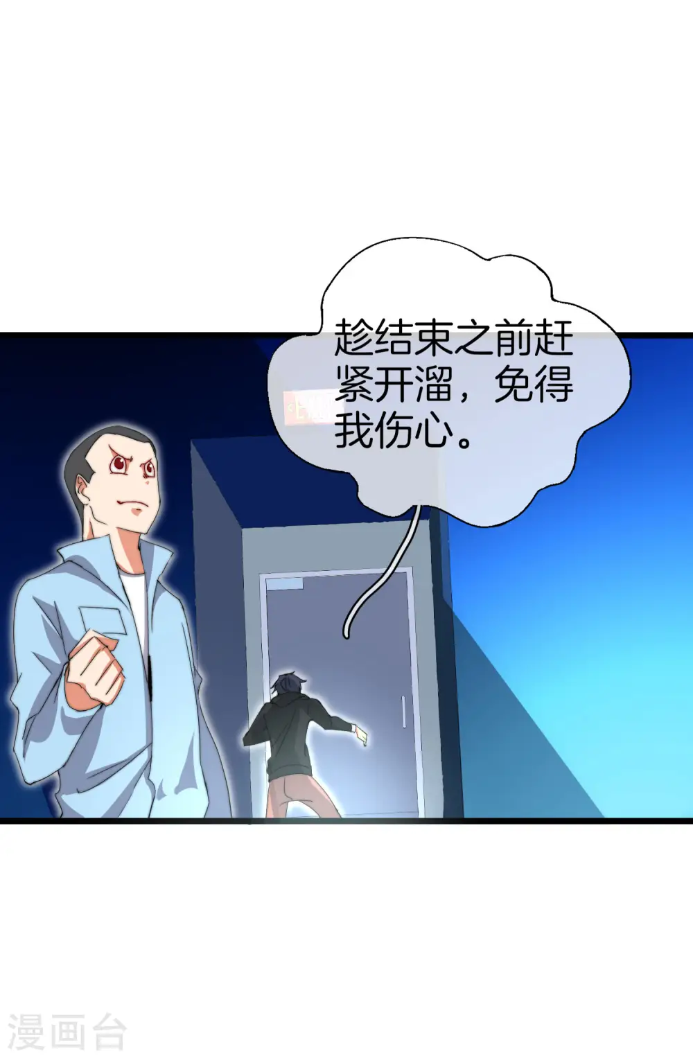 第111话 林天是世界上最好的老板 第28页