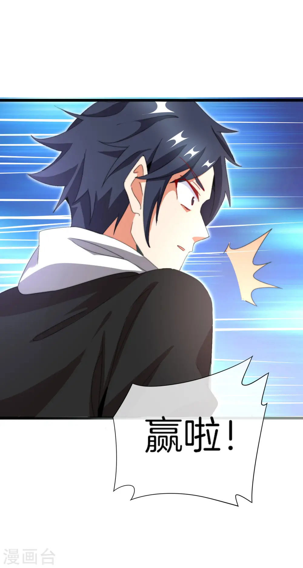 第111话 林天是世界上最好的老板 第29页