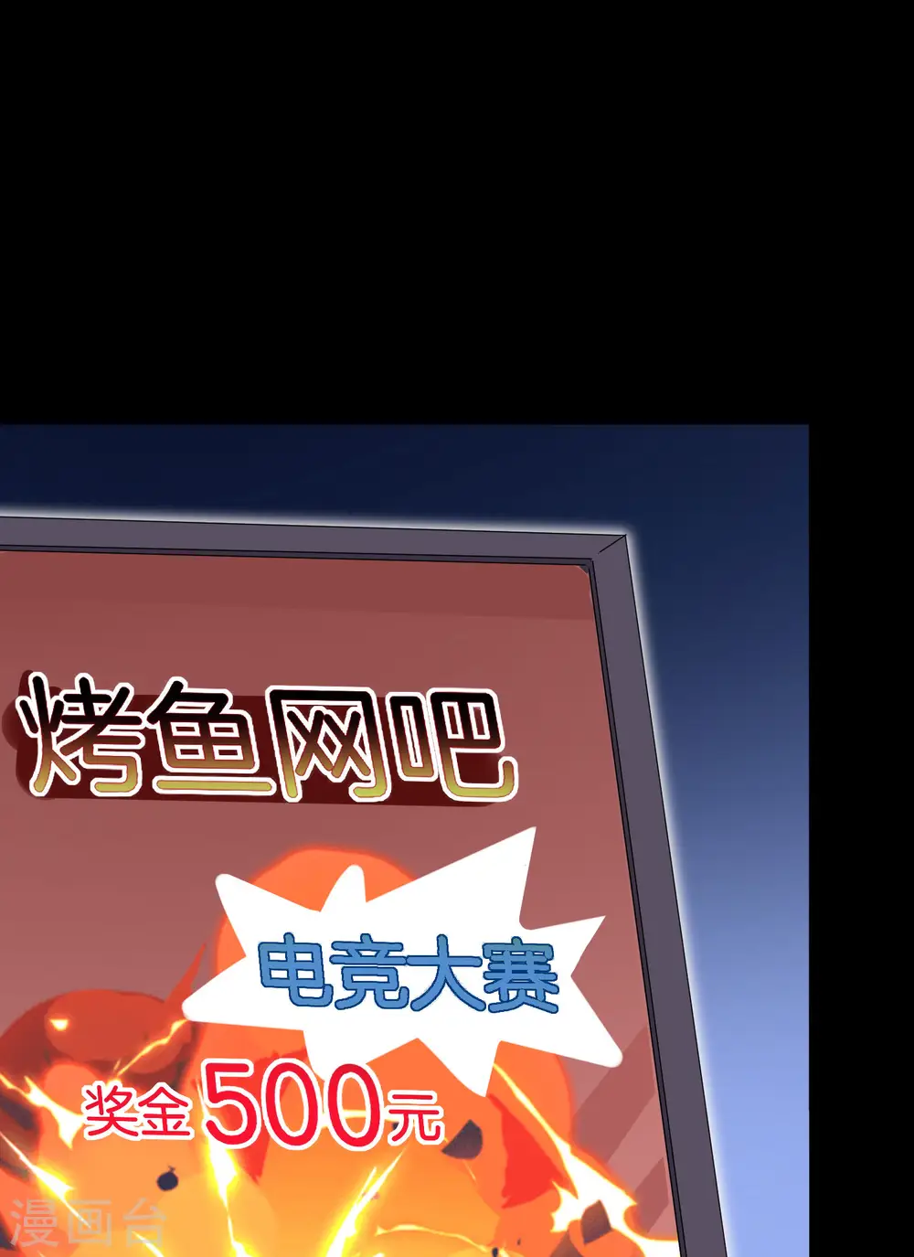 第110话 你们是LPL职业战队吗？ 第6页