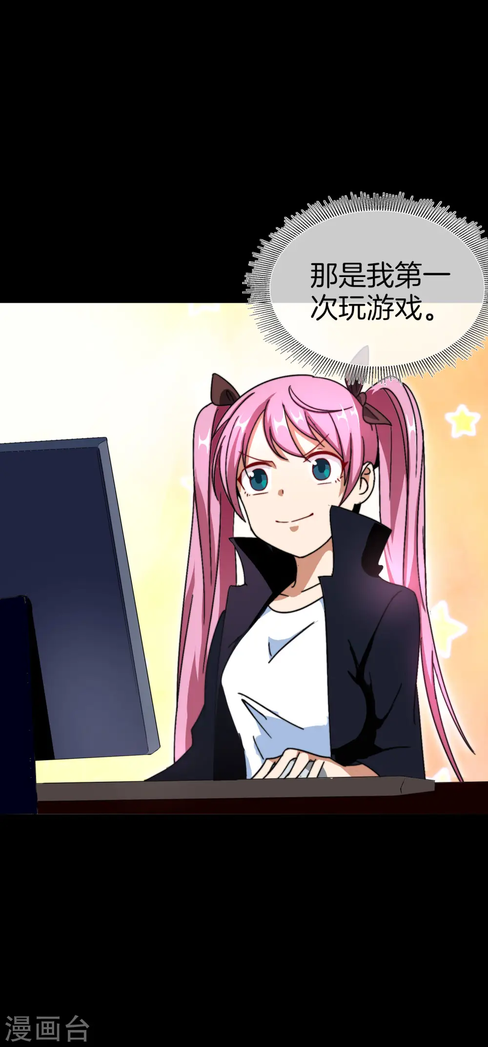 第110话 你们是LPL职业战队吗？ 第8页