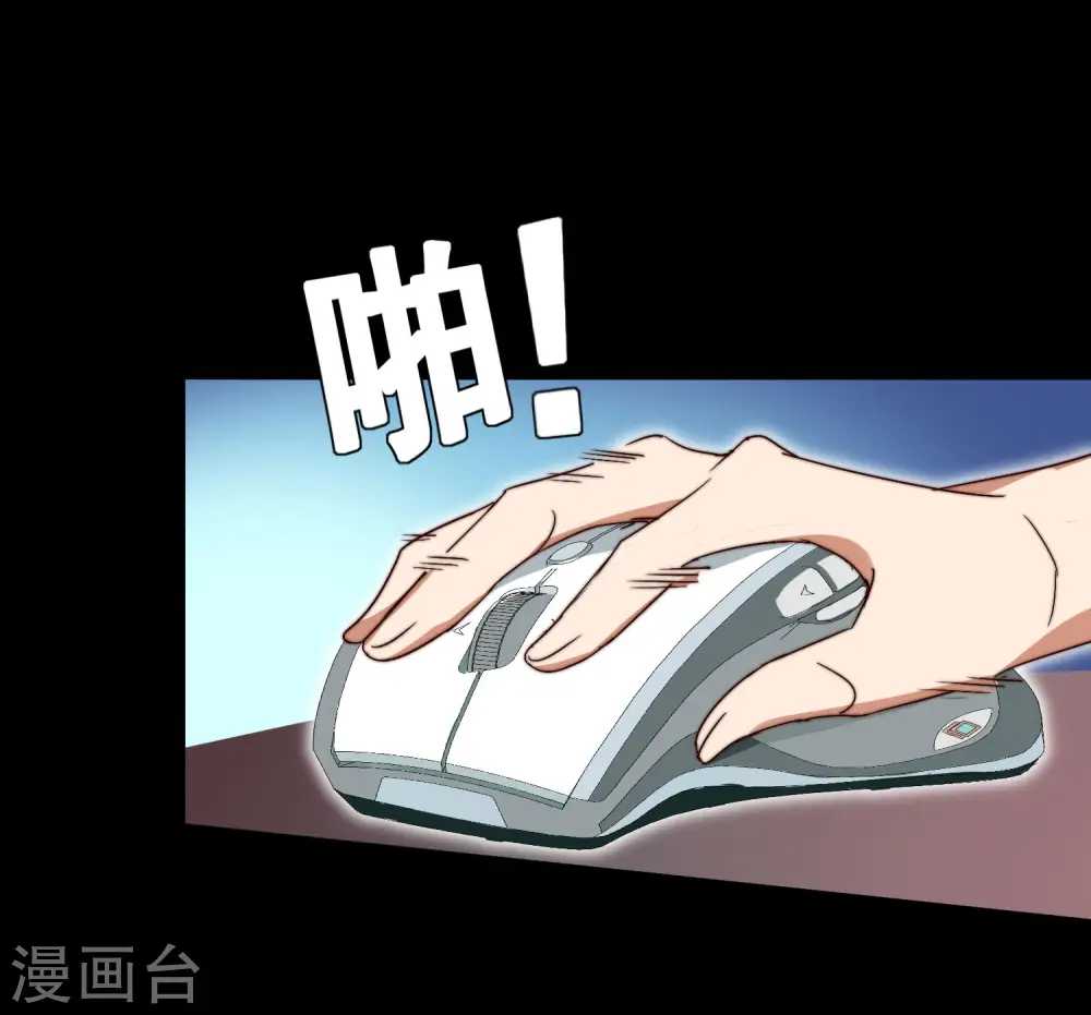 第110话 你们是LPL职业战队吗？ 第9页