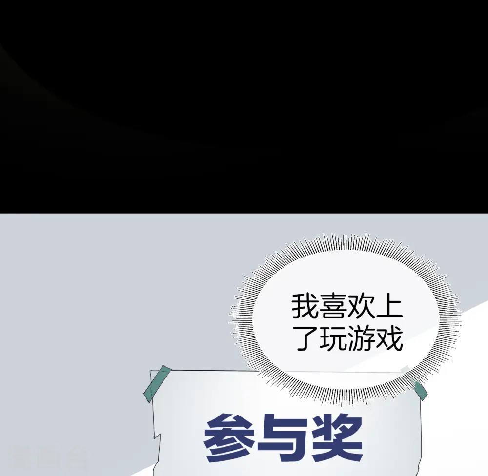 第110话 你们是LPL职业战队吗？ 第12页
