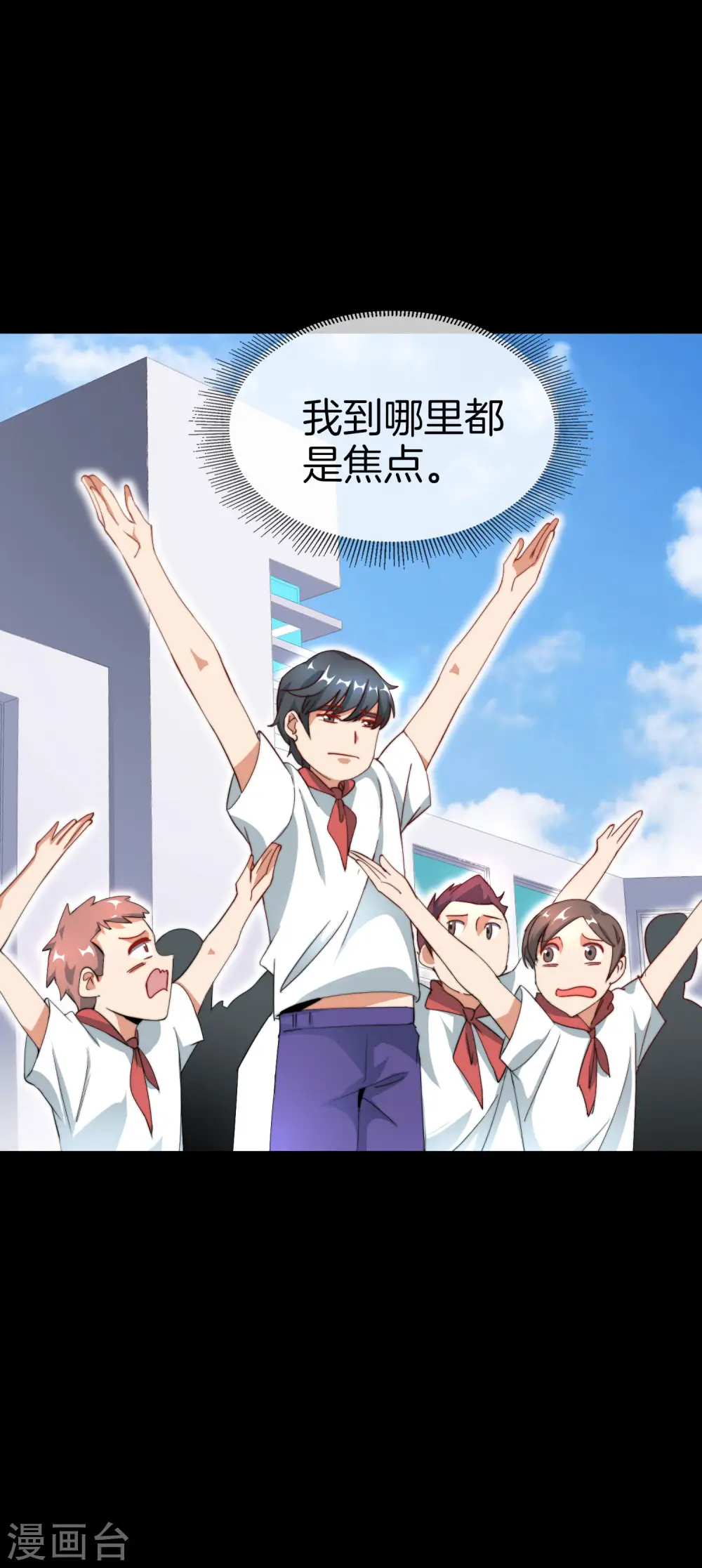 第109话 全员都是狼人！ 第7页