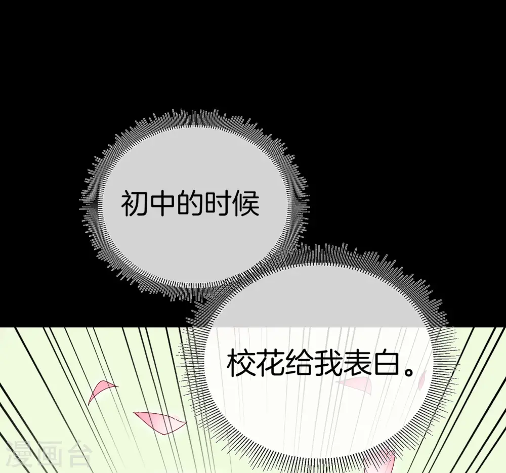 第109话 全员都是狼人！ 第11页