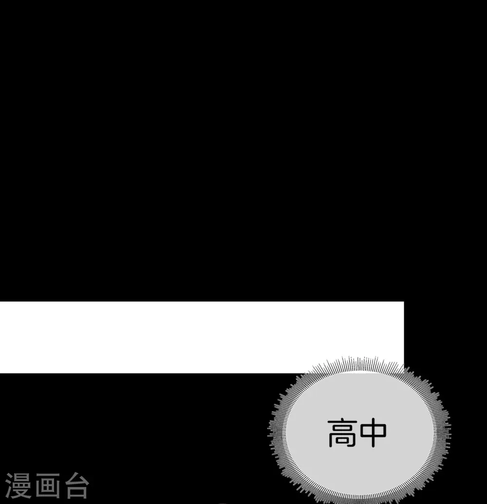 第109话 全员都是狼人！ 第14页