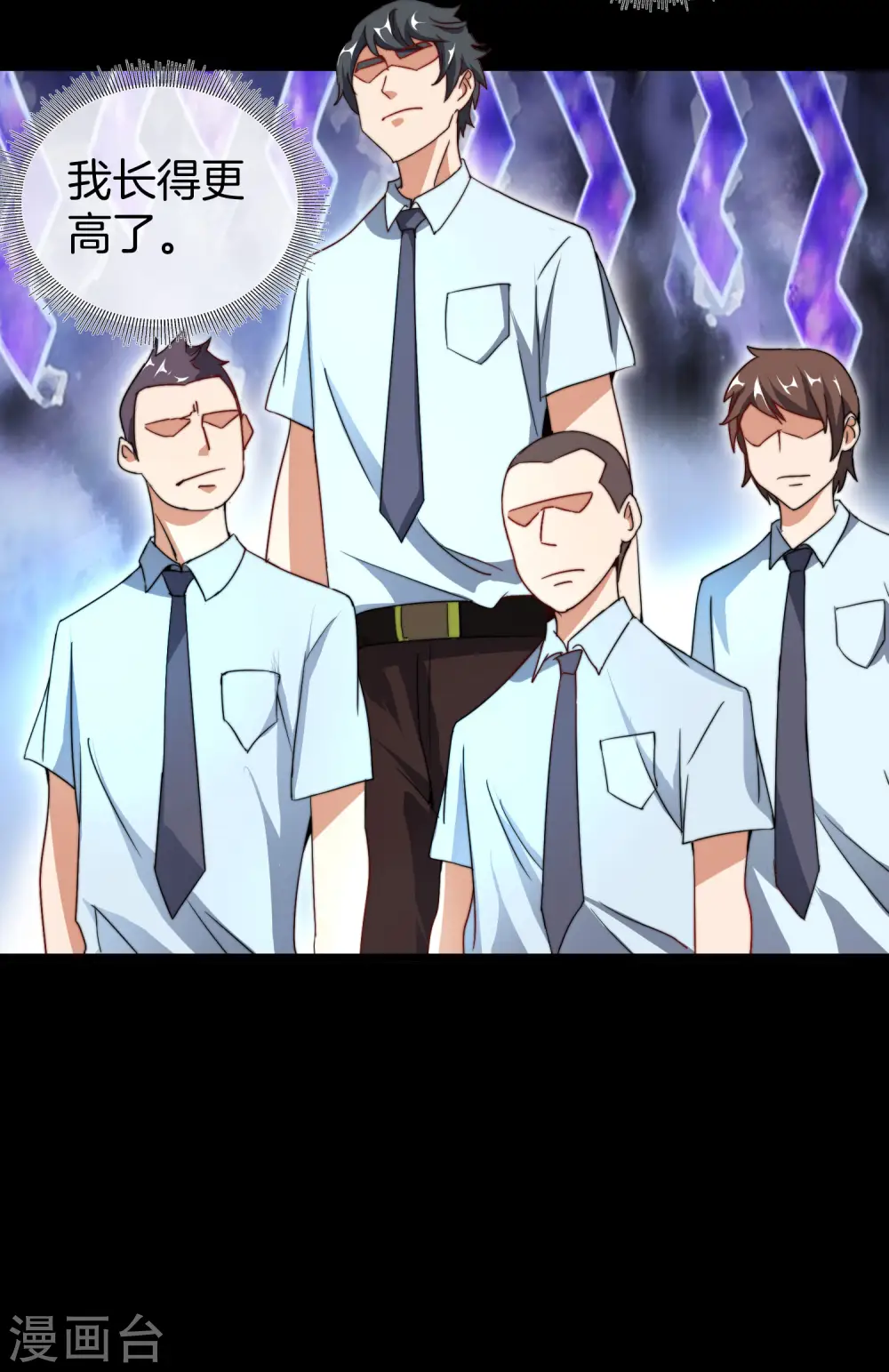 第109话 全员都是狼人！ 第15页