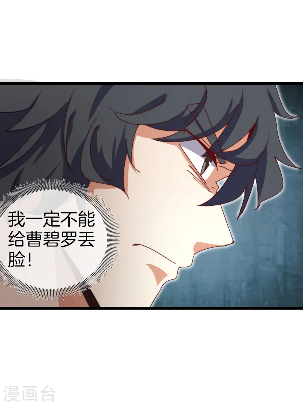 第109话 全员都是狼人！ 第34页